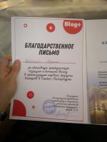Сертификат филиала Бабушкина 36к1
