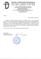 Сертификат филиала наб. канала Грибоедова 64