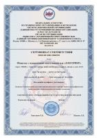 Сертификат филиала Ногина 4к2