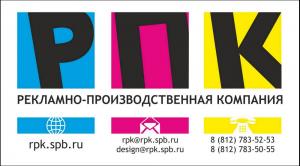 Фотография РПК 5