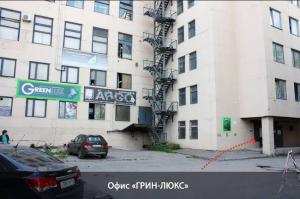 Фотография GreenLux 2