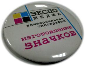 Фотография Экспо медиа 0