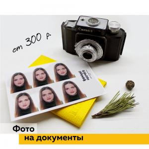 Фотография копицентр Важные шишки 0