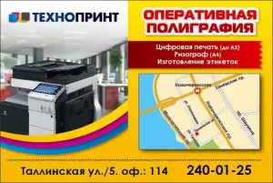 Фотография Типография Технопринт 2