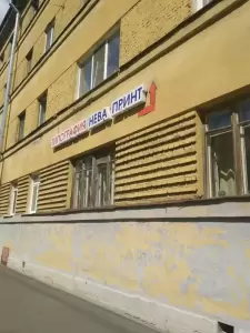 Фотография Нева принт 5